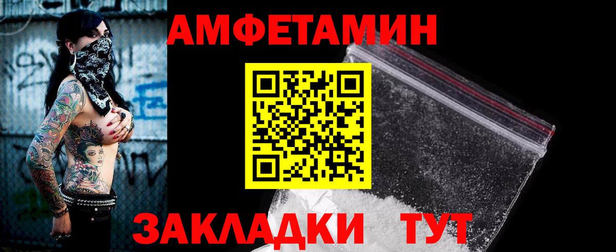 Амфетамин 98%  Amphetamine  Великий Новгород  Вход с VPN 