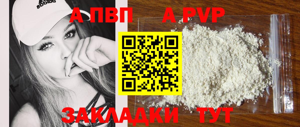 А ПВП СК  где купить наркотик  Великий Новгород  Вход с VPN  Alpha PVP  А ПВП СК КРИС  Alpha PVP СК КРИС 