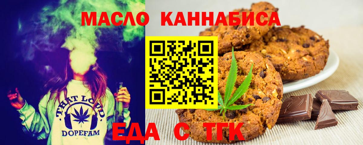 Cannafood марихуана  Вход с VPN  Великий Новгород 
