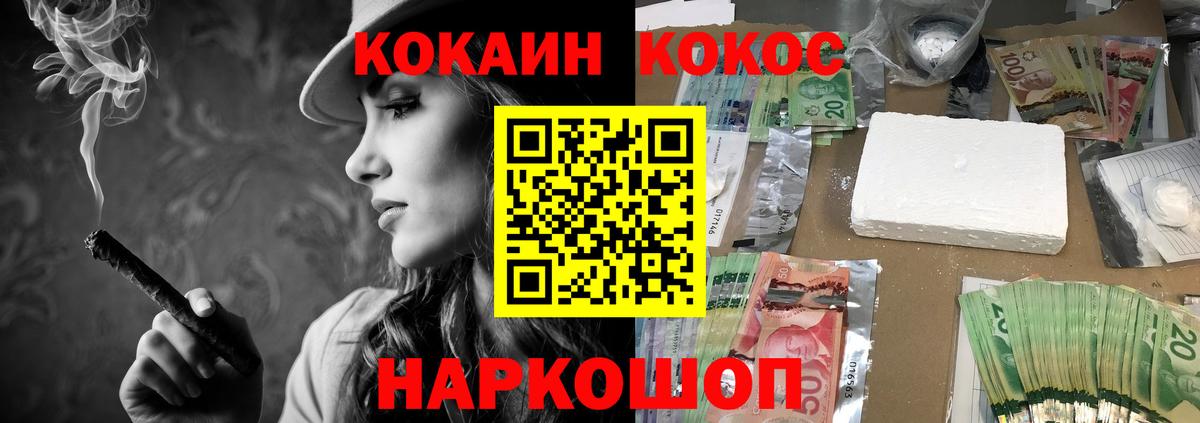 Cocaine 98% Великий Новгород