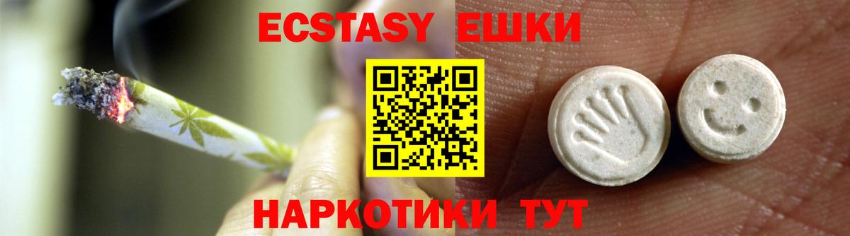 ЭКСТАЗИ ешки  Вход с VPN  где купить   ЭКСТАЗИ  Ecstasy Дубай  Великий Новгород 