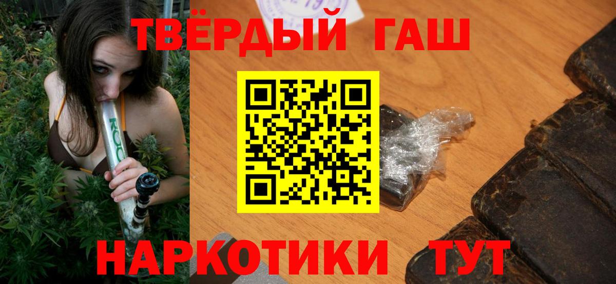 ГАШИШ  ГАШИШ индика сатива  Великий Новгород  Вход с VPN  ГАШ гашик 