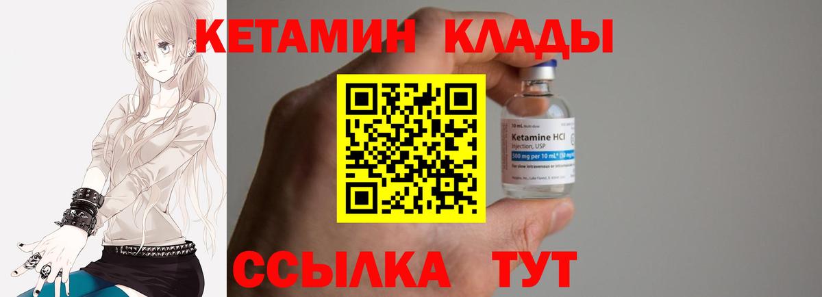 Великий Новгород  КЕТАМИН ketamine  Вход с VPN  Кетамин VHQ 