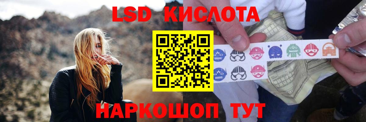 LSD-25 экстази ecstasy Великий Новгород