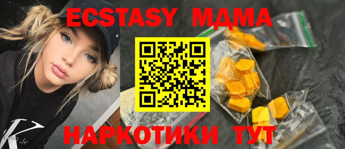 MDMA кристаллы Великий Новгород