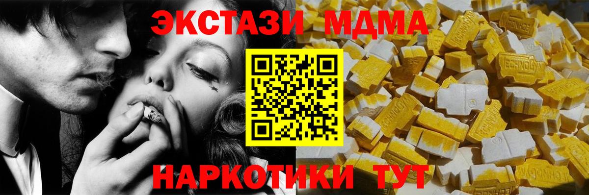 МДМА молли  MDMA Molly  Великий Новгород  Вход с VPN 