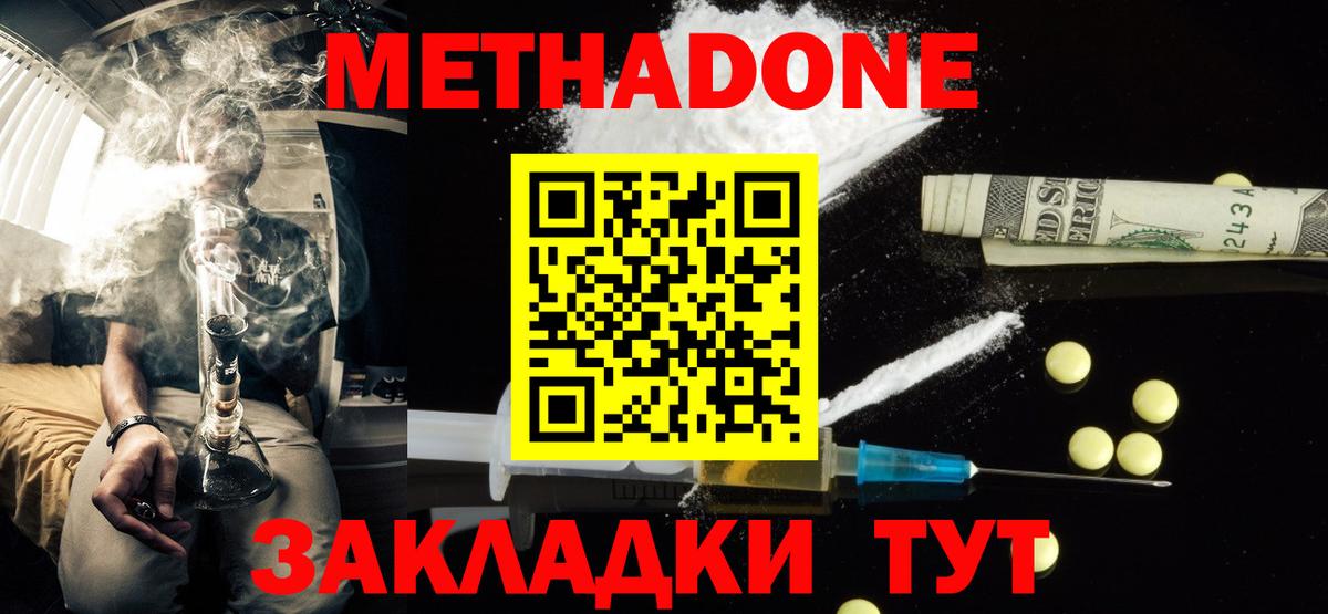 площадка Telegram  Метадон methadone  Вход с VPN  Великий Новгород  МЕТАДОН methadone  blacksprut ССЫЛКА 