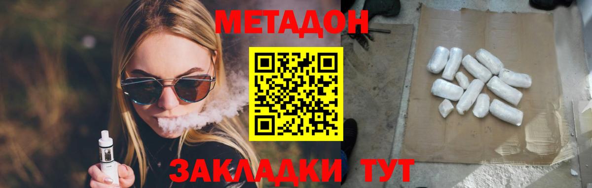 МЕТАДОН белоснежный Великий Новгород