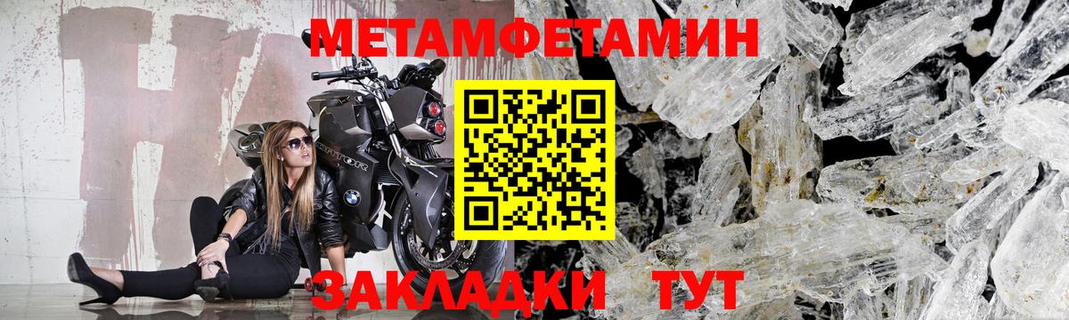 МЕТАМФЕТАМИН винт Великий Новгород