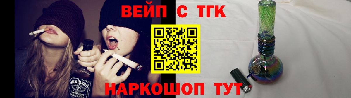 Великий Новгород  ТГК вейп с тгк  Вход с VPN  Дистиллят ТГК вейп 