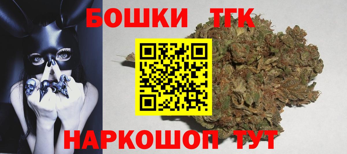 Великий Новгород  Конопля MAZAR  Бошки марихуана THC 21%  Вход с VPN 